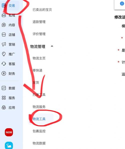 开淘宝网店,快递费用怎么搞定?一站式解析你的运费问题