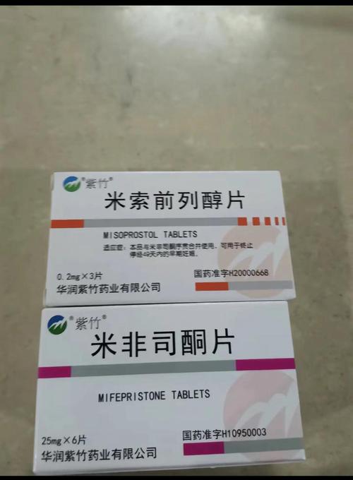 米非司酮片淘宝网店,便捷获取药品的新选择