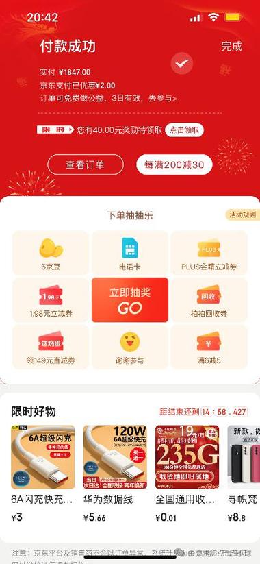 淘宝网店开通花呗全攻略,轻松设置,助力销售增长