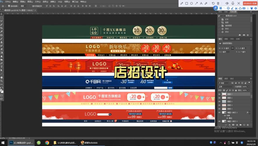 淘宝网店招制作尺寸全攻略,轻松搞定店铺招牌设计