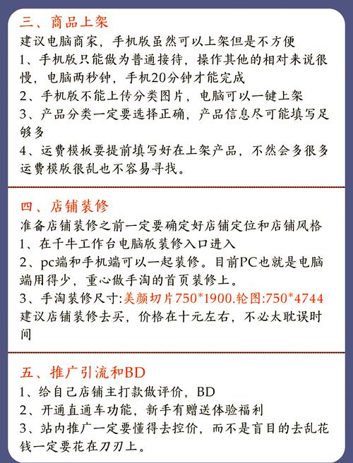 淘宝网店招探秘,解析其含义与重要性