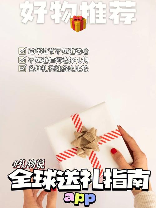 还在为送礼发愁?靠谱礼品代发网站让你秒变社交达人!