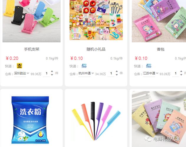 江苏拼多多礼品代发网站靠谱吗?3年店主亲测这5个隐藏福利太香了!