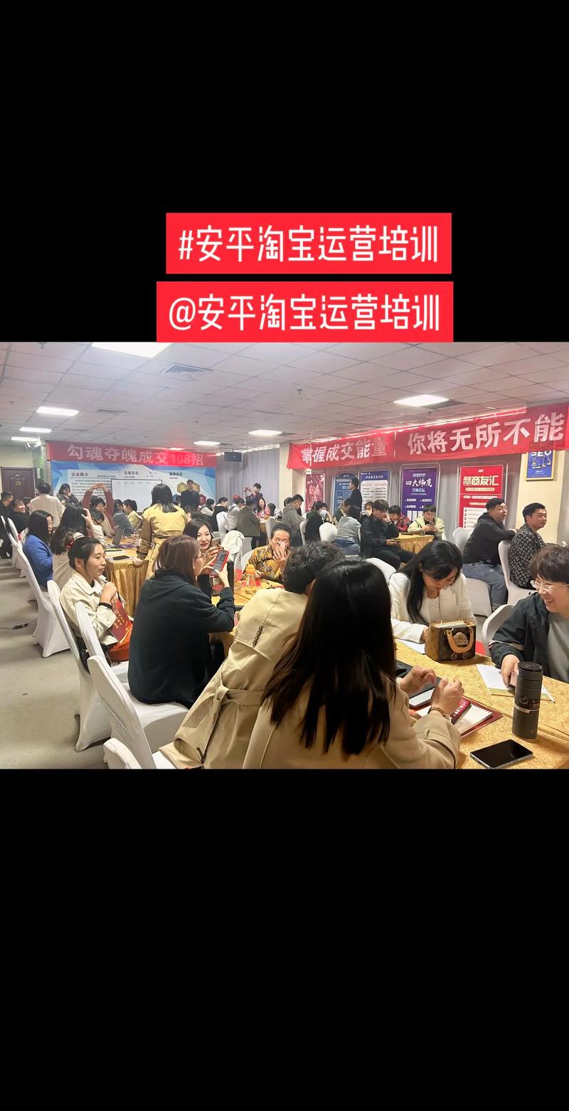 四川淘宝网店培训学校,打造电商精英的摇篮