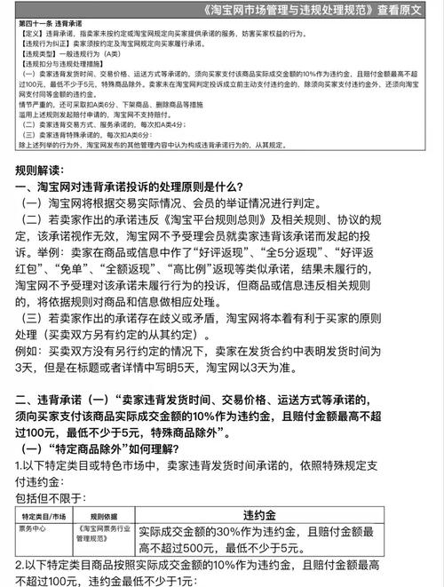 淘宝网店遭遇处罚,别急!这样应对!