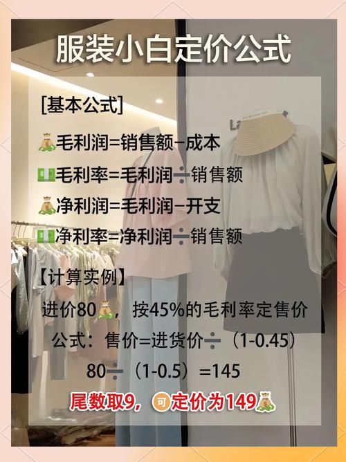 淘宝网店衣服价格调整攻略,如何巧妙调整衣物售价?