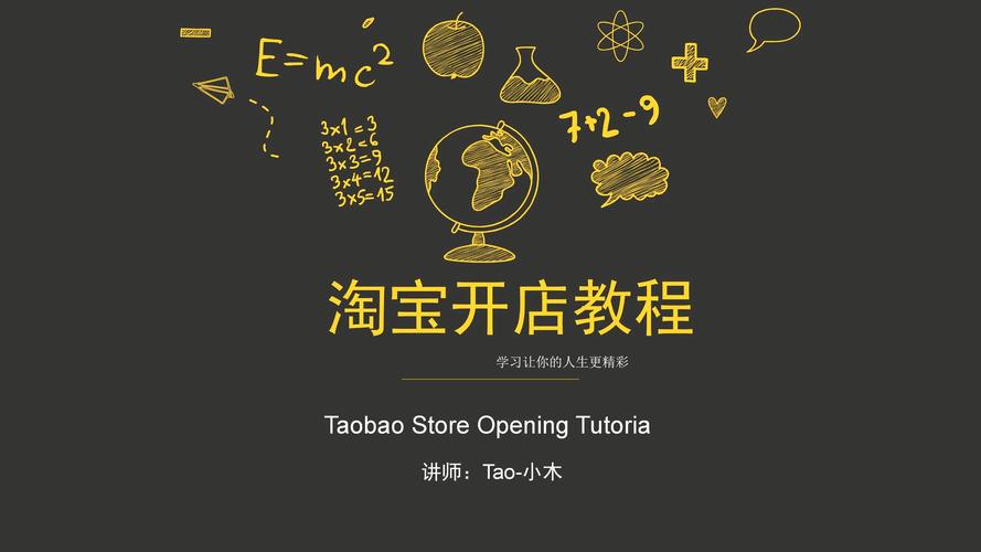 淘宝网店有加盟店吗?探究淘宝网店加盟模式的优势与发展
