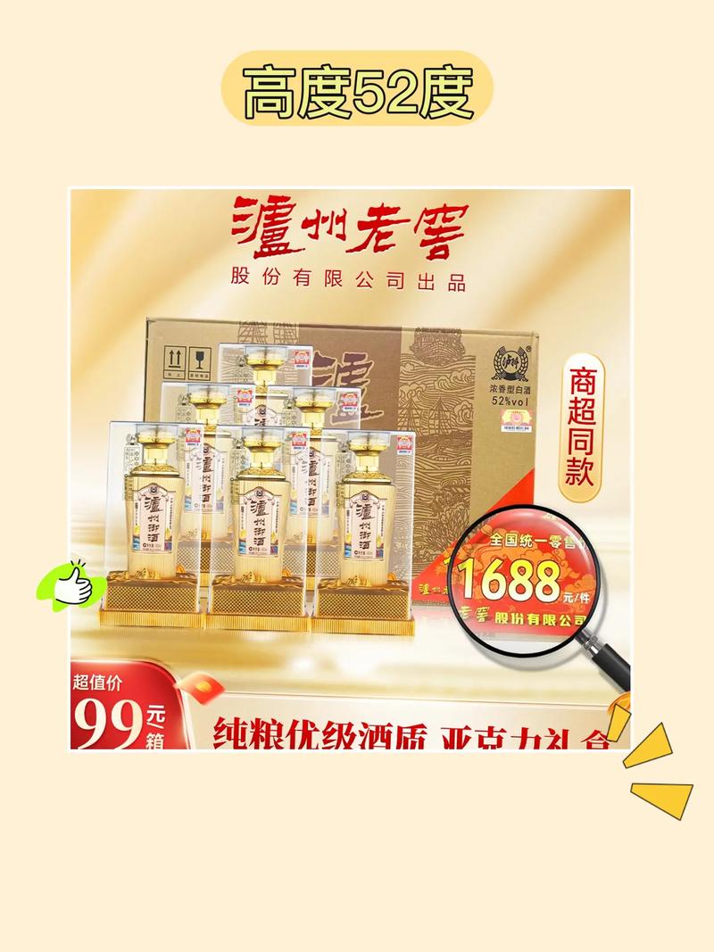 泸州御酒御藏,淘宝网店新篇章—体验与探索之旅