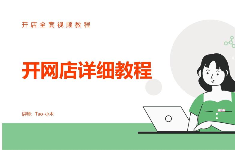 淘宝网店工作室的开设策略与实战分析