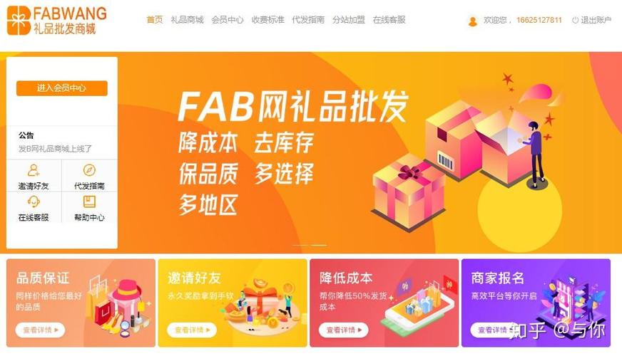 小礼品代发网站开发方案,让电商运营更轻松的秘密武器