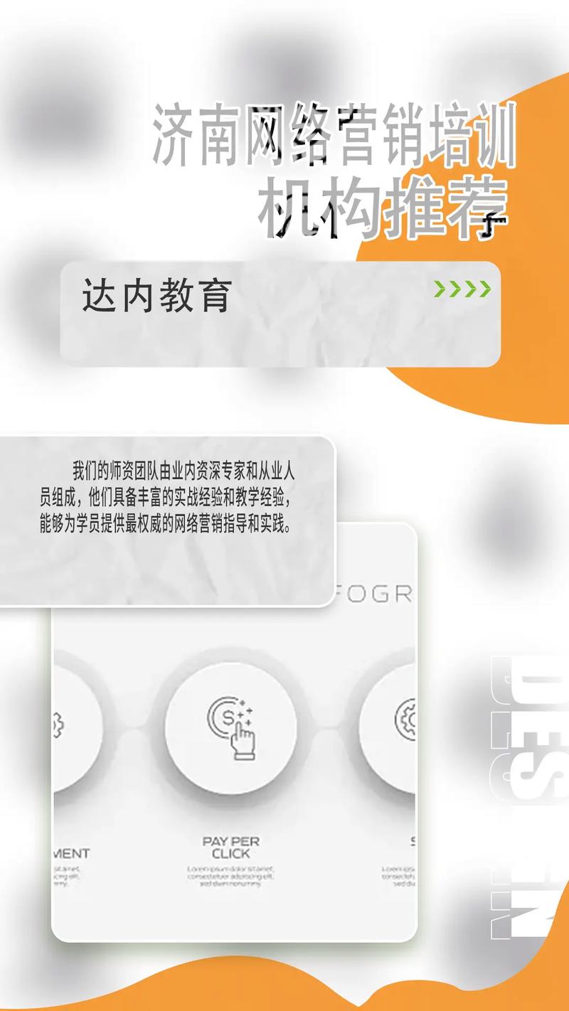济南淘宝网店运营培训班,开启电商之路的明灯