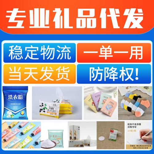 杭州拼多多礼品代发网站靠谱吗?实测告诉你真相!