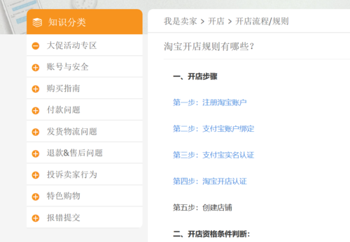 太原开淘宝网店要多少钱?一文带你全了解