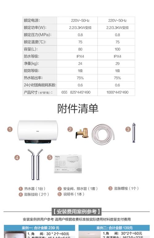 淘宝网店卖热水器资质全解析,安心购物有保障