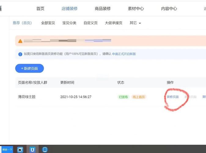 淘宝网店装修第6章,打造个性化店面,提升用户体验与转化率