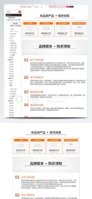 淘宝网店通用买家须知模板 PSD,打造无忧购物体验