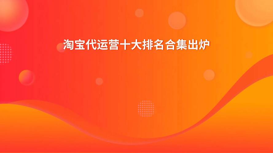 电子商务浪潮下的淘宝网店崛起之路