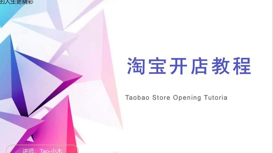 轻松进入淘宝网店新纪元,登陆首页的多元化体验
