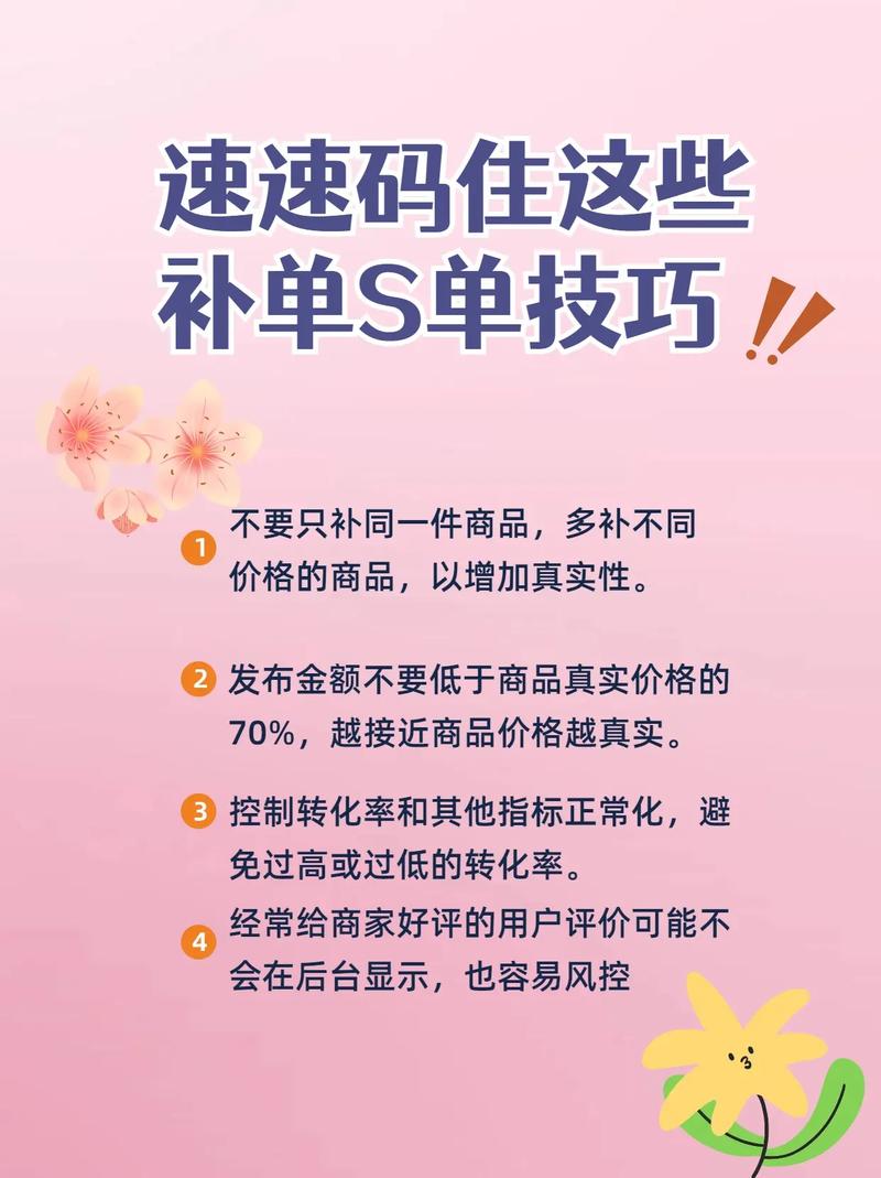淘宝补单新姿势!这5个渠道让店铺流量暴涨,转化率翻倍!