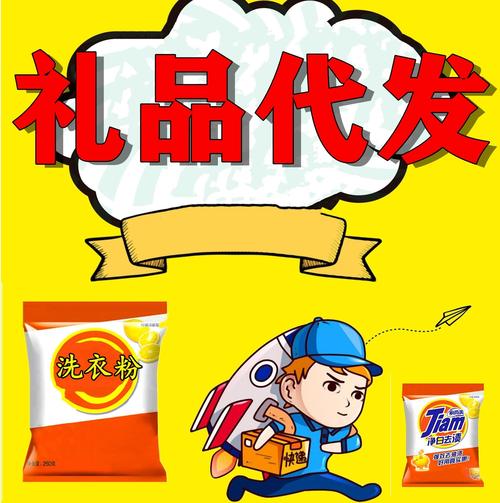 礼品商城小礼品一件起批,轻松代发—打造您的礼品业务新优势