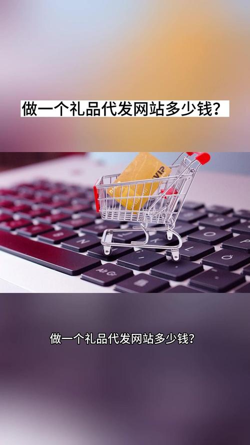 一件小礼品代发网—便捷、高效、个性化的礼物传递之选