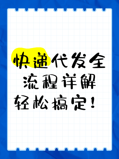 礼品网一件代发下单后怎么操作?手把手教你轻松搞定后续流程!