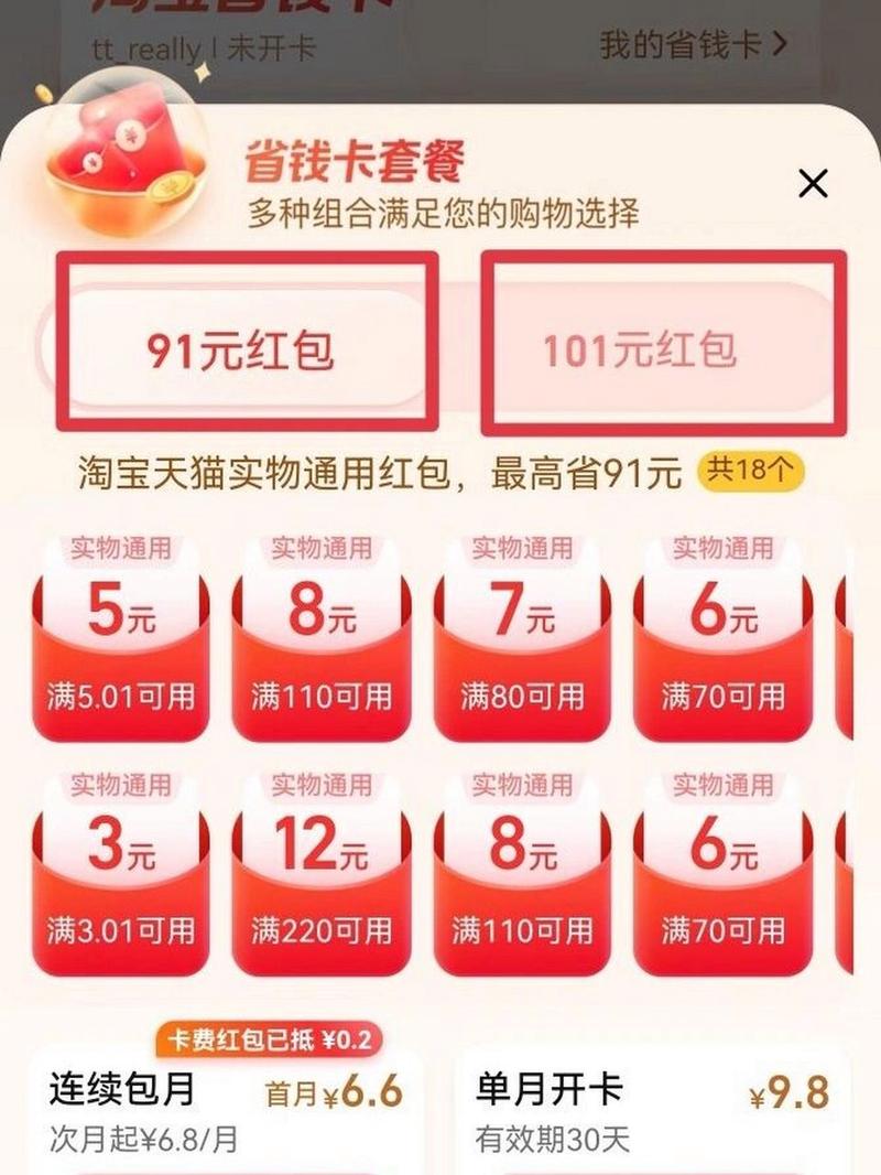 淘宝手机充值卡超简单使用指南