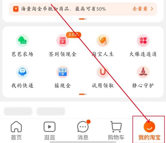 淘宝换货轻松操作,延迟付款助力无忧购物体验