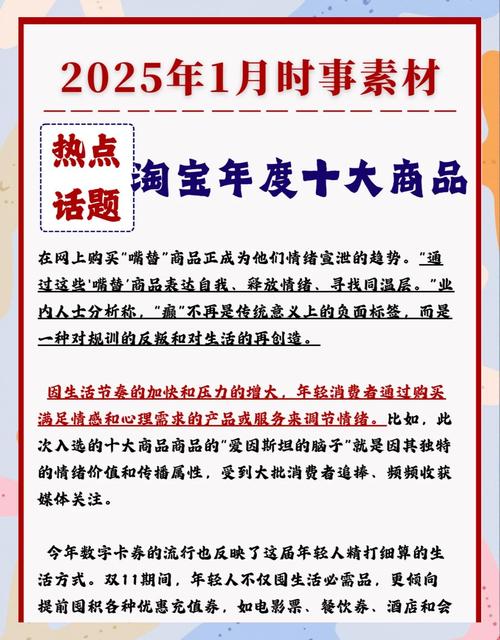 淘宝商品如何排名靠前,策略与实践