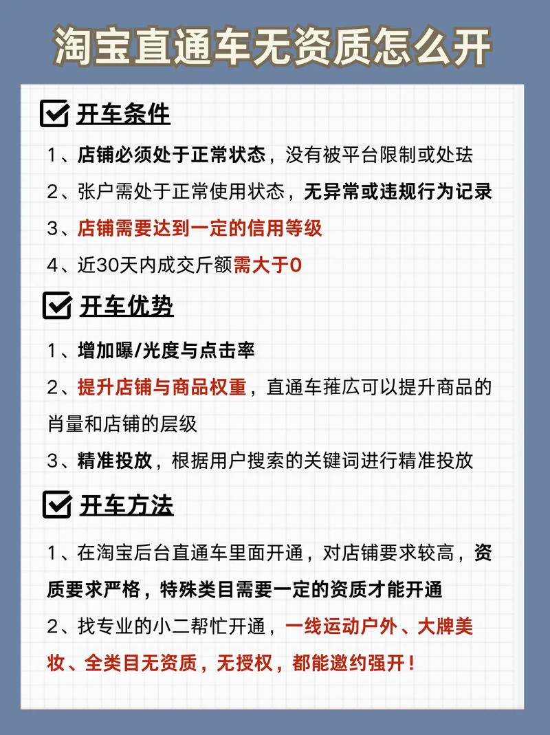 淘宝直通车效果深度解析,你真的了解它的魔力吗?