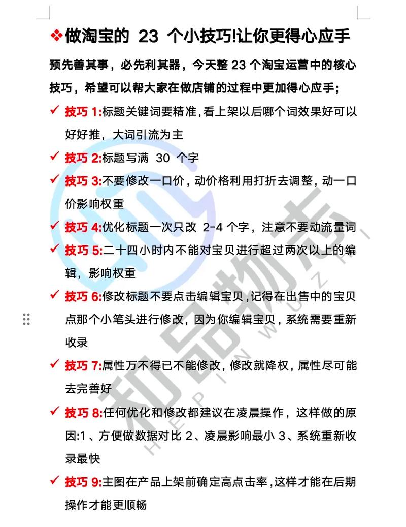 如何查看淘宝备注,详细步骤与实用技巧解析