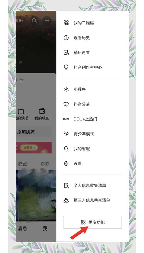 淘宝头条新闻屏蔽指南,如何有效过滤不感兴趣的内容?