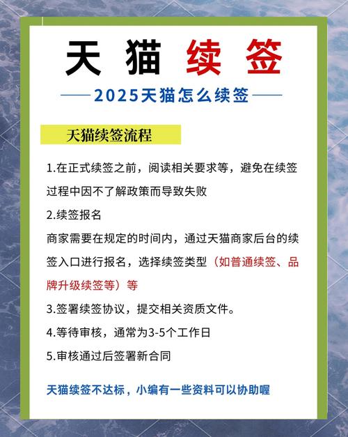 淘宝续费模板全解析，轻松搞定店铺运营续费的秘诀！