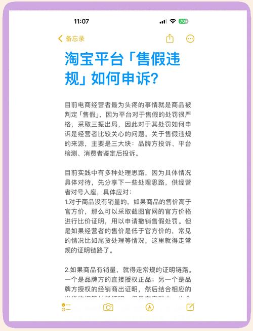 淘宝被扣10分,信誉受损怎么办?恢复信誉全攻略