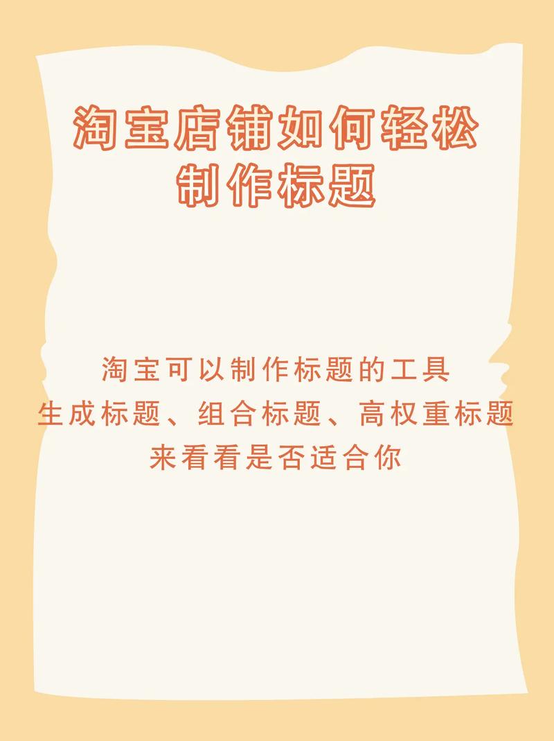 如何轻松保存淘宝店铺轮播图?电商工作者的必备技巧