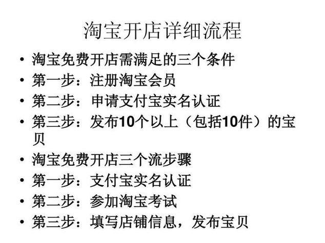 轻松上手!淘宝驿站申请全攻略