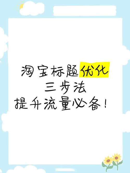 淘宝工作时间修改攻略,轻松调整,高效工作