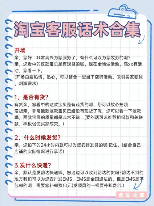 淘宝网店温馨提示语大全,顾客至上,服务先行