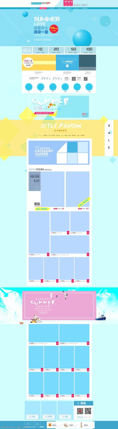 淘宝店铺设计新篇章,如何制作个性化模板