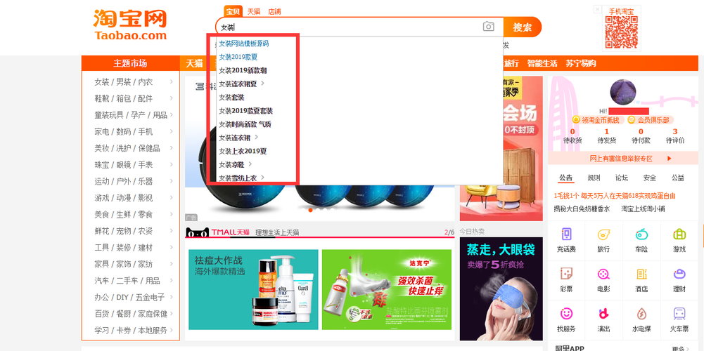 淘宝如何搜索好友—基于用户视角的深度解析