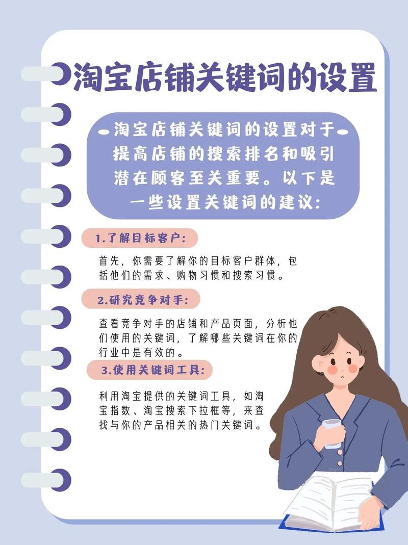 和关键词
和关键词是买家搜索时最先接触到的信息,对于吸引访客至关重要。优化商品标题和关键词,可以提高店铺在搜索引擎中的排名,增加曝光率
