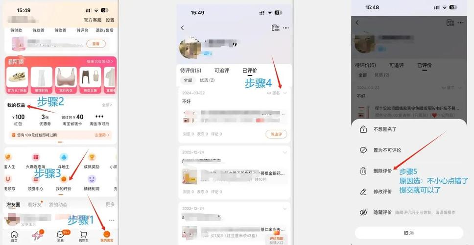 如何轻松删除淘宝达人账号?详细步骤解析