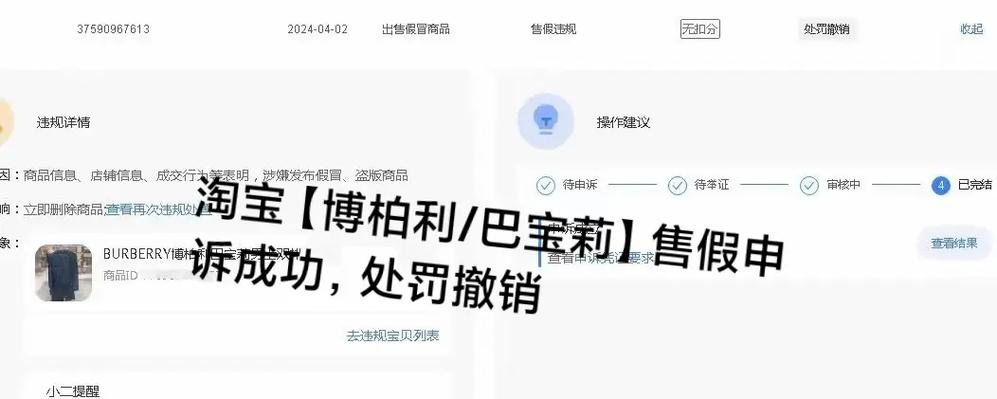 淘宝如何举报售假,你的权益我来守护