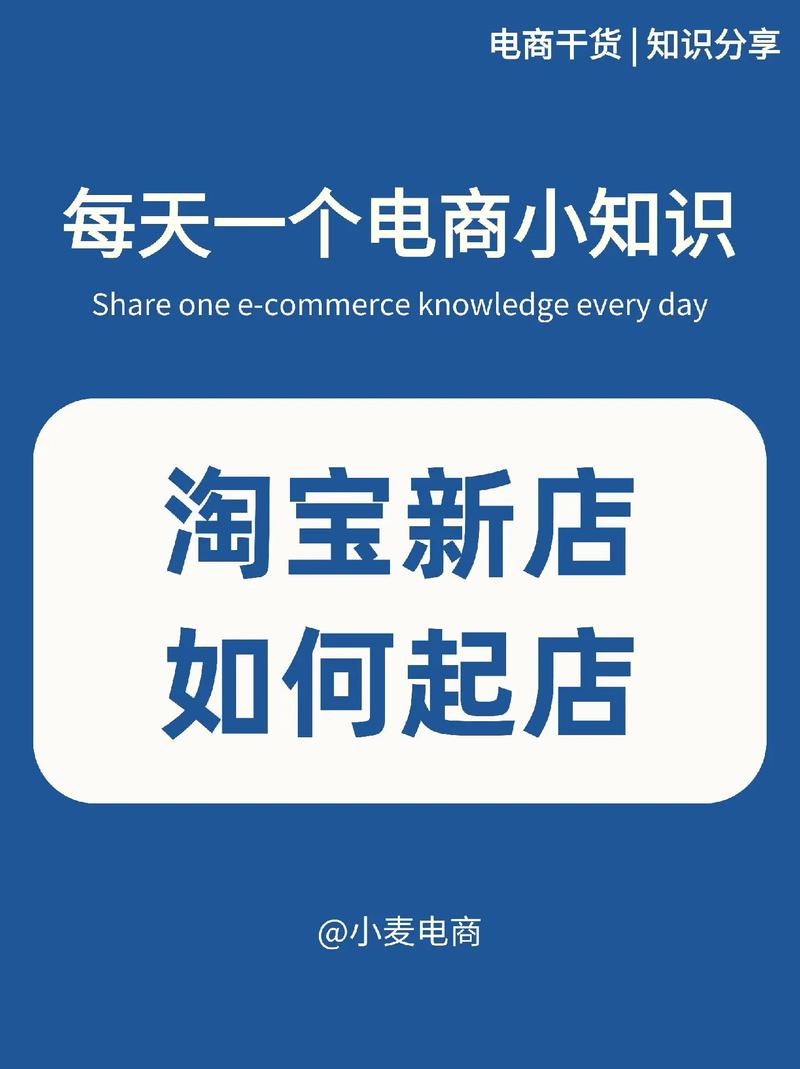 如何巧妙装扮一家淘宝店?轻松打造吸睛宝地!
