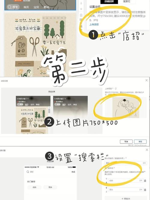 手机轻松搞定!淘宝小铺装修攻略