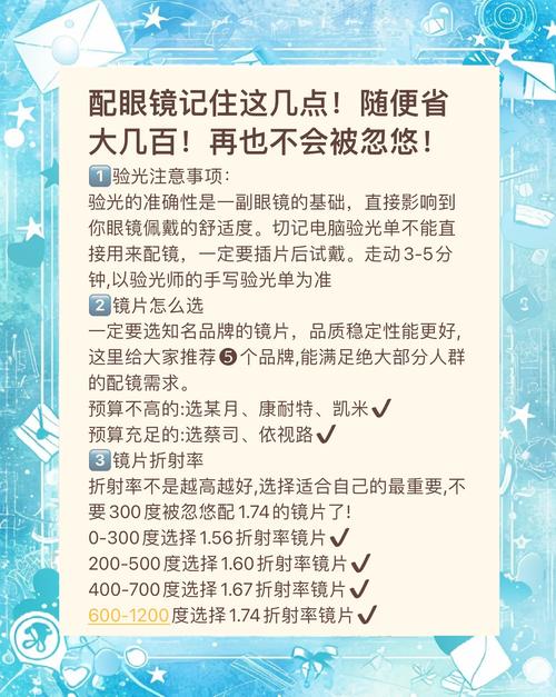 淘宝眼镜的卓越评价,质量、服务、体验全方位解读