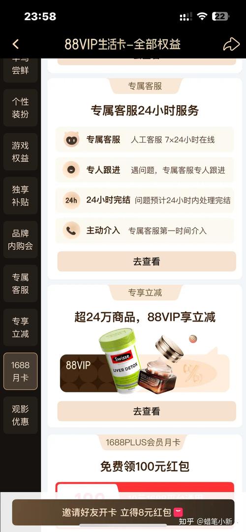 淘宝如何成为会员—注册会员的权益与步骤详解