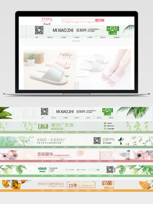 淘宝店招全屏安装超详细指南—打造震撼视觉体验