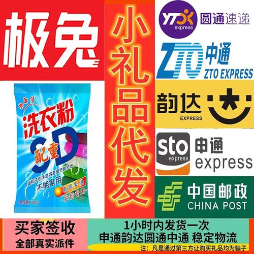 极兔礼品网代发,让送礼变得如此简单!