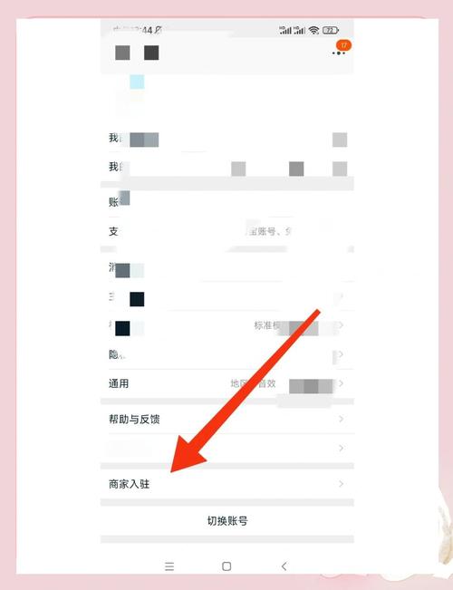 轻松上手!用手机如何快速登录淘宝网店
